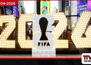 ලෝක කුසලානය සඳහා  අමෙරිකාවට පැමිණෙන සංචාරකයන්ට