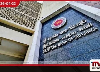 මැදපෙරදිග අර්බුදය හමුවේ  ශ්‍රී ලංකාවේ ආර්ථික පුනරුත්ථාපනය  දැඩි අවදානමක මහ බැංකුව අනතුරු අඟවයි
