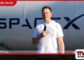SpaceX හි ඩොලර් ට්‍රිලියන 1.75ක  වටිනාකම මස්ක්ගේ පරිකල්පනය  මත රඳා පවතින බවට  මත පළ වෙයි