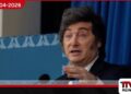 ආර්ජන්ටිනාවේ මැතිවරණ ක්‍රමය  සංශෝධනය කිරීමට  ජනාධිපති මයිලිගෙන් නව යෝජනා