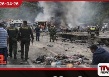 කොලොම්බියාවේ බෝම්බ පිපිරීමකින් ළමුන් ඇතුළු 14ක් මරුට රට පුරා ත්‍රස්ත ප්‍රහාර මාලාවක්