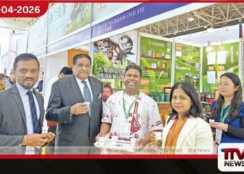 බීජිං ජාත්‍යන්තර තේ ප්‍රදර්ශනයේදී  ලංකා තේවලට  ඉහළ පිළිගැනීමක්