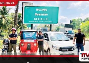 Uber සේවාව  කෑගල්ලටත්  ව්‍යාප්ත කෙරේ