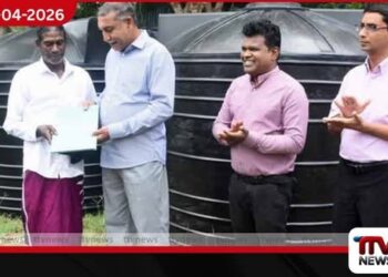 වවුනියාවේ  අඩු ආදායම්ලාභී පවුල් වෙත  වැසි ජල ටැංකි 50ක්
