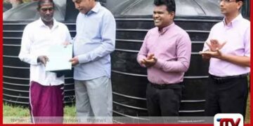වවුනියාවේ  අඩු ආදායම්ලාභී පවුල් වෙත  වැසි ජල ටැංකි 50ක්