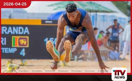 ආසියානු වෙරළ ක්‍රීඩා උළෙලේදී  ශ්‍රී ලංකාවට  ලෝකඩ පදක්කමක්