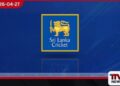 ශ්‍රී ලංකා ක්‍රිකට් පාලක මණ්ඩලය ලබන අඟහරුවාදා  සමූහ වශයෙන්  ඉල්ලා අස්වීමේ සූදානමක