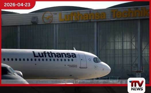 Lufthansa ගුවන් සමාගමට  ලබා දුන් ආධාර අවලංගු කිරීමට