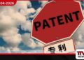චීනයේ පේටන්ට් බලපත්‍ර සංඛ්‍යාව  මිලියන 05 ඉක්මවයි