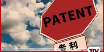 චීනයේ පේටන්ට් බලපත්‍ර සංඛ්‍යාව  මිලියන 05 ඉක්මවයි