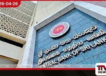 මහ බැංකුවේ අනතුරු ඇඟවීම් නොතකා මුදල් ගෙවූ බලධාරියා කවුද