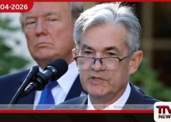 ඇමෙරිකානු මහ බැංකු ප්‍රධානී  ජෙරොම් පවෙල්ට එරෙහි  පරීක්ෂණ නතර කිරීමට  තීරණය වෙයි