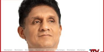 ඩොලර් මිලියන 2.5 ගැන  රජයෙන්  විධිමත් ප්‍රකාශයක් නෑ විපක්ෂ නායක සජිත් ප්‍රේමදාස