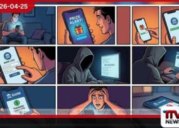 බැංකු ගිණුම් කොල්ලකන  .apk ඩිජිටල් ජාවාරම පිළිබඳ  පොලිසියෙන්  හදිසි අනතුරු ඇඟවීමක්