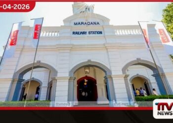 රුපියල් මිලියන 35ක වියදමින්  නවීකරණය කළ මරදාන දුම්රිය ස්ථානය  ජනතා අයිතියට