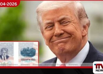 අමෙරිකානු පාස්පෝට් එකට  ට්‍රම්ප්ගේ රුව එයි