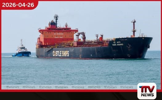 මැදපෙරදිග යුද ගැටුම් මධ්‍යයේ දෙවන බොරතෙල් නෞකාව අද දිවයිනට අප්‍රේල් මාසයේ ඉන්ධන අවශ්‍යතාව සම්පූර්ණයි