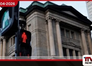 ජපාන මහ බැංකුව  පොලී අනුපාත  නොවෙනස්ව තබා ගනී