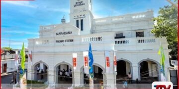 මරදාන දුම්රිය ස්ථානයට  අද සිදු වූ විශේෂ වෙනස