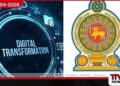 රාජ්‍ය ආයතන සඳහා  ඩිජිටල් තාක්ෂණය භාවිතා කිරීම පිළිබඳ  නව මාර්ගෝපදේශ හඳුන්වා දෙයි