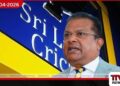 ෂම්මි සිල්වා  ක්‍රිකට් සභාපති ධුරයෙන්  ඉල්ලා අස්වීමේ සූදානමක්