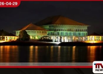 ඩොලර් ලක්ෂ 25ක මුදල් වංචාව ගැන ප්‍රශ්න කිරීමට මුදල් ලේකම් සහ මහ බැංකු අධිපති  30 වැනිදා පාර්ලිමේන්තු කාරක සභාවට කැඳවයි