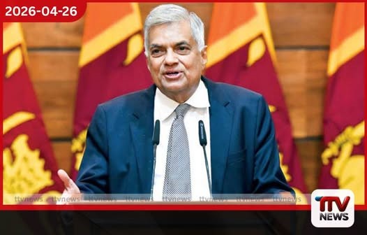 අසනීප වූ මොහොතේ  සුවදුක් විමසූ සැමට  හිටපු ජනපති රනිල්ගෙන්  කෘතඥතාවය