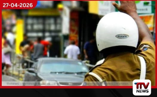 හෙට කොළඹ නගරයේ  විශේෂ රථවාහන සැලැස්මක්:  භාවිත කළ හැකි  විකල්ප මාර්ග මෙන්න