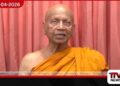 වරදකරුවන්ගේ තරාතිරම නොබලා  නීතිය ක්‍රියාත්මක කළ යුතුයි