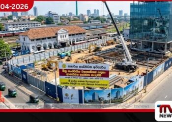 මිශ්‍ර සංවර්ධන ව්‍යාපෘතියක් සඳහා  ආයෝජන යෝජනා කැඳවයි: