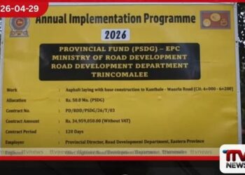 කන්තලේ ගොවි ජනතාවගේ  ප්‍රවාහන ගැටලුවලට විසඳුම් දෙමින්  වාන් ඇළ වැව මාර්ගය  සංවර්ධනය කෙරේ