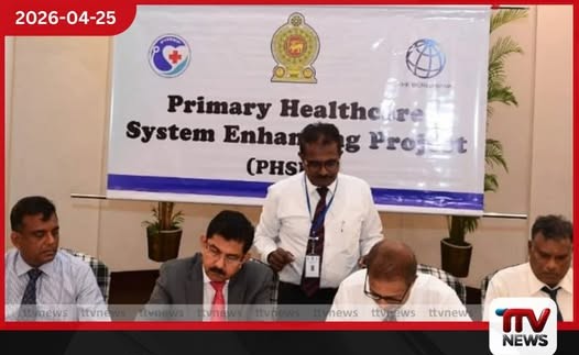 ප්‍රාථමික සෞඛ්‍ය සේවා පද්ධති  වැඩිදියුණු කිරීමට  පළාත් සභාවලට  රුපියල් මිලියන 3600ක්