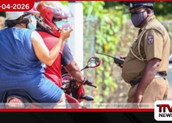 “රටම එකට” ජාතික මෙහෙයුම