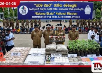 රටම එකට ජාතික මෙහෙයුම  ඊයේ දිනයේදී  මත්ද්‍රව්‍ය වැටලීම් 934ක්,  සැකකරුවන් 928ක් දැලේ