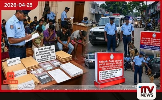 විශේෂ මෙහෙයුම් මගින්  අපරාධකරුවන් සහ වරෙන්තුකරුවන්  රැසක් අත්අඩංගුවට