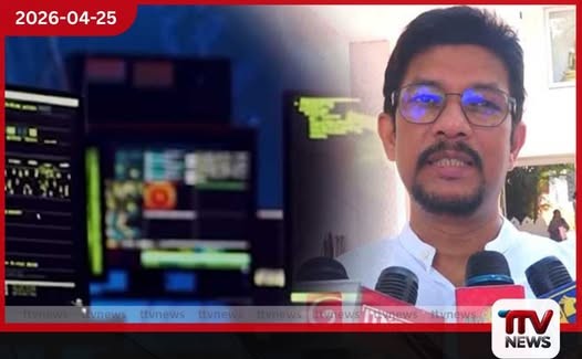 ඩොලර් මිලියන 2.5ක  ඩිජිටල් මංකොල්ලයේ  විමර්ශනවල ප්‍රගතියක්