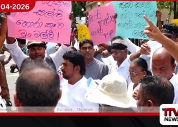 භාණ්ඩාගාරයේ ඩොලර් මිලියන 2.5ක අරමුදල් අවභාවිතයට එරෙහිව කොළඹදී විරෝධතා