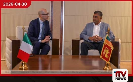 ශ්‍රී ලංකාවේ  ඉතාලි තානාපති සහ  ආරක්ෂක ලේකම් අතර  විශේෂ හමුවක්