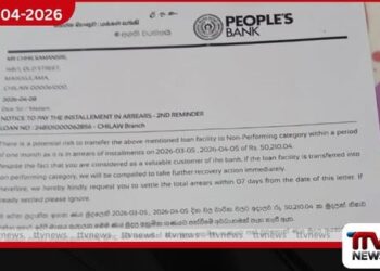 විශ්‍රාම වැටුප් අහිමි වූ  හිටපු මන්ත්‍රීවරුන් පනහකට  බැංකුවලින් රතු නිවේදන