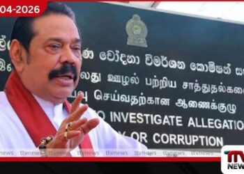 මහින්දට අල්ලසෙන් තදබල දැනුම්දීමක්