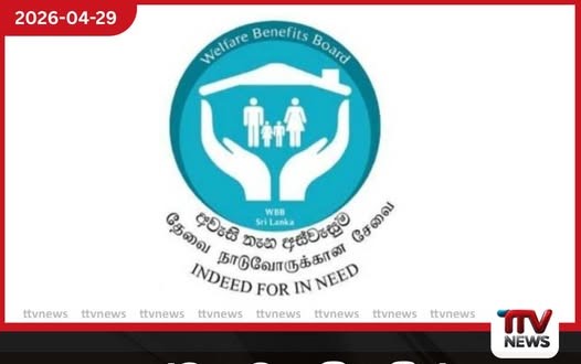 අස්වැසුම ප්‍රතිලාභීන්  හඳුනාගැනීමේ  ක්‍රියාවලිය විධිමත් කිරීමට  නව පියවර