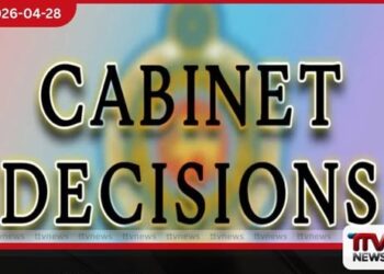 සංඛ්‍යාලේඛන සහ තොරතුරු  රැස් කිරීම පිළිබඳ  මහ බැංකු රීති සඳහා  කැබිනට් අනුමැතිය