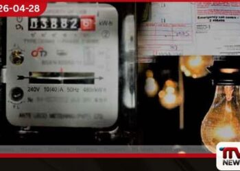 විදුලි ගාස්තු  ඉහළ නැංවීමේ සූදානමක්