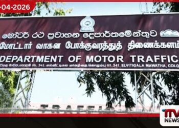 අල්ලස් කොමිසමෙන් හිටපු  නියෝජ්‍ය මෝටර් රථ ප්‍රවාහන  කොමසාරිස්වරියක් අත්අඩංගුවට