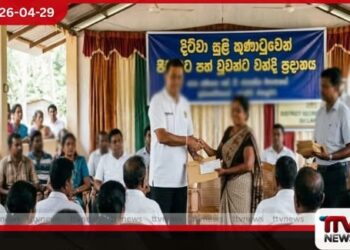 දිට්වා සුළි කුණාටුවෙන්  පීඩාවට පත්  දොළුව ජනතාවට  වන්දි ප්‍රදානය කෙරේ