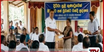 දිට්වා සුළි කුණාටුවෙන්  පීඩාවට පත්  දොළුව ජනතාවට  වන්දි ප්‍රදානය කෙරේ