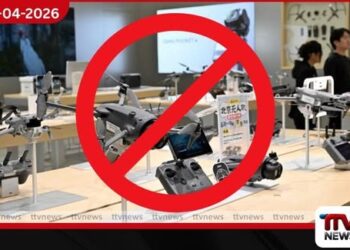 ආරක්ෂක හේතූන් මත  චීනයේ බීජිංහි ඩ්‍රෝන අලෙවිය  තහනම් කිරීමට තීරණය කරයි