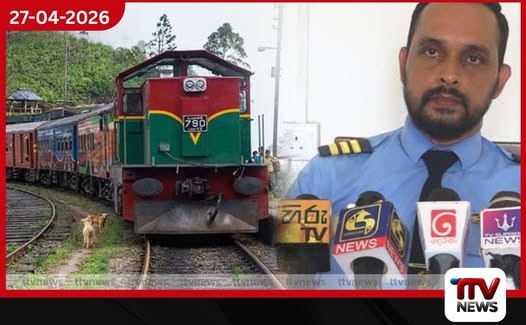 දුම්රිය ධාවනය  වේගසීමාවලට පමණයි