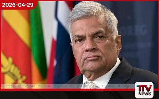 හිටපු ජනපති රනිල්ට මීළඟ නඩු දිනට පෙර අධිචෝදනා ගොනුකරන බව  අධිකරණයට දැනුම් දෙයි