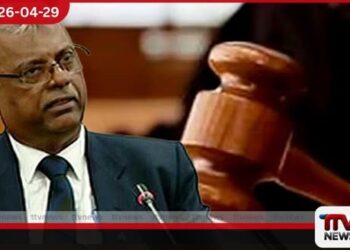 රවි සෙනෙවිරත්න මහතාගේ මූලික අයිතිවාසිකම් පෙත්සම්  විභාගය අවසන්